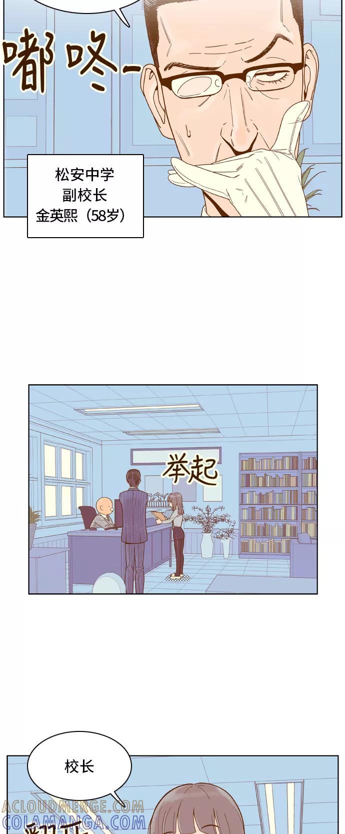 《我的结界女友》[第59话] “当导演了!-1” 第3页