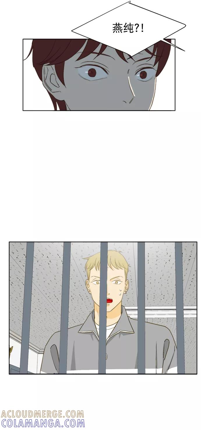 《我的专属男主角》第59话 第5页
