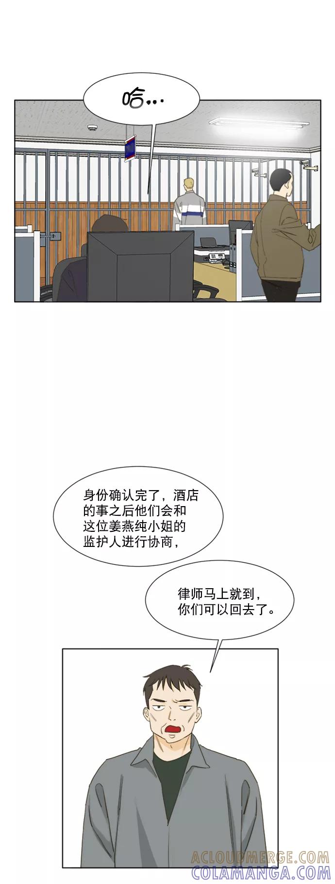《我的专属男主角》第59话 第7页