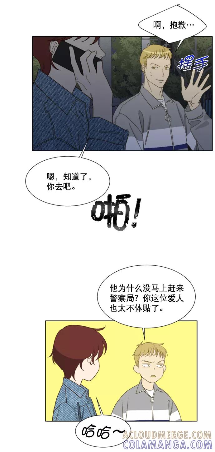 《我的专属男主角》第59话 第19页