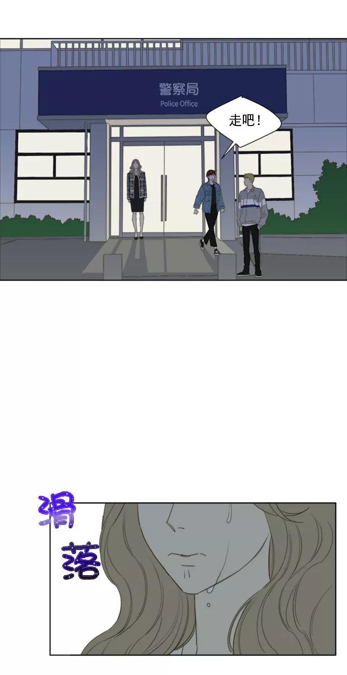 《我的专属男主角》第59话 第14页