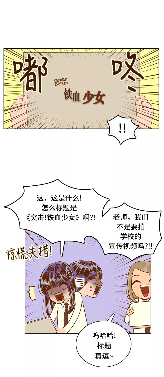 《我的结界女友》[第59话] “当导演了!-1” 第22页