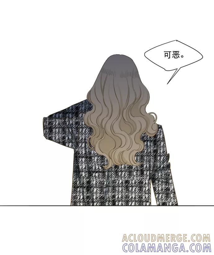 《我的专属男主角》第59话 第15页