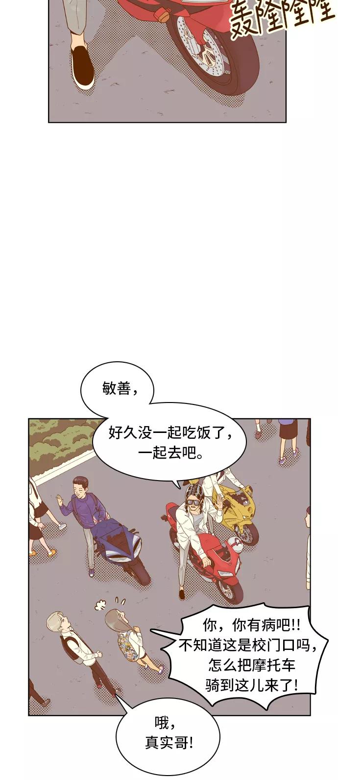 《我的结界女友》[第59话] “当导演了!-1” 第26页