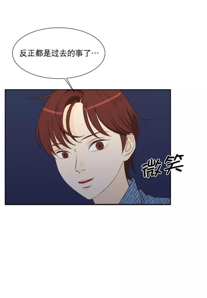 《我的专属男主角》第59话 第30页