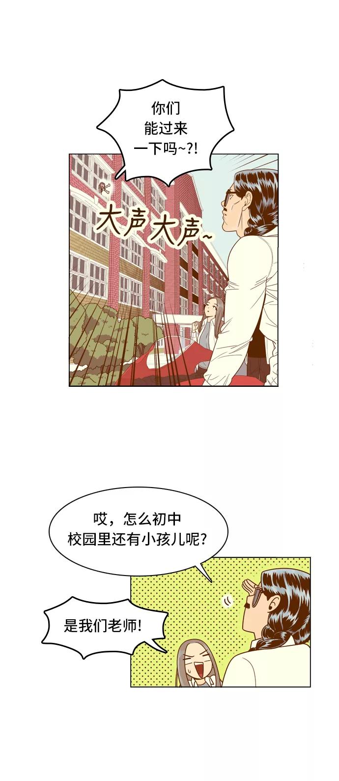 《我的结界女友》[第59话] “当导演了!-1” 第28页