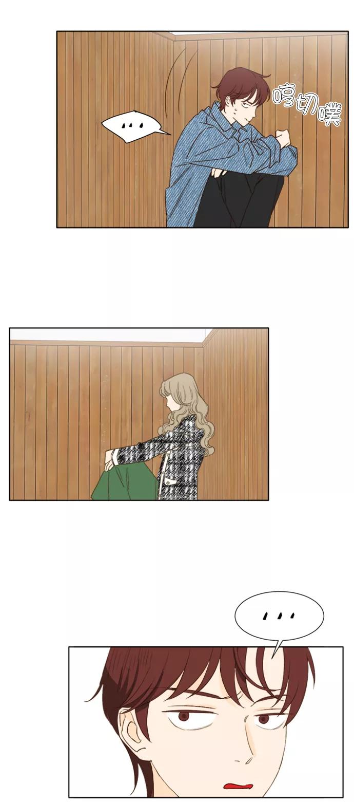 《我的专属男主角》第59话 第4页