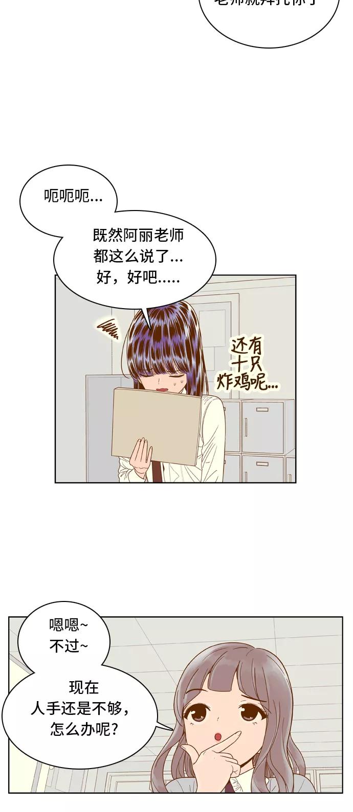 《我的结界女友》[第59话] “当导演了!-1” 第24页