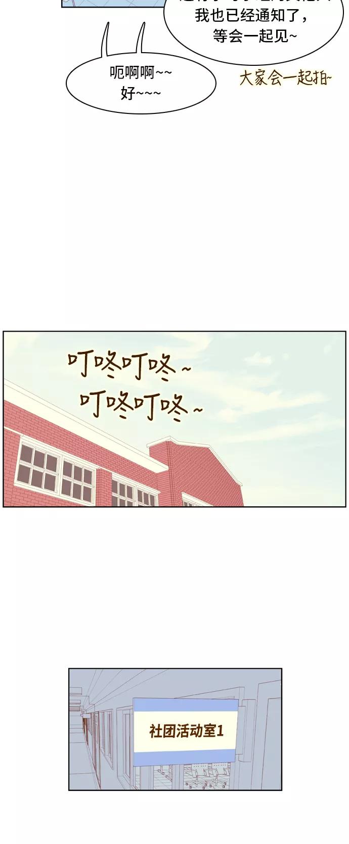《我的结界女友》[第59话] “当导演了!-1” 第12页