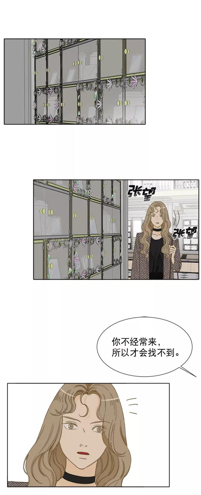 《我的专属男主角》第60话 第4页