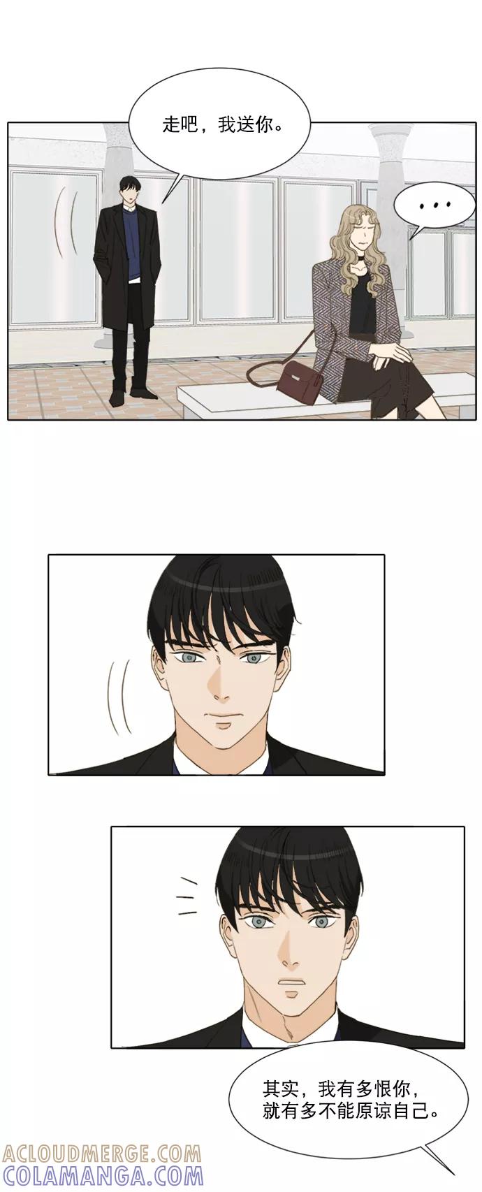 《我的专属男主角》第60话 第13页
