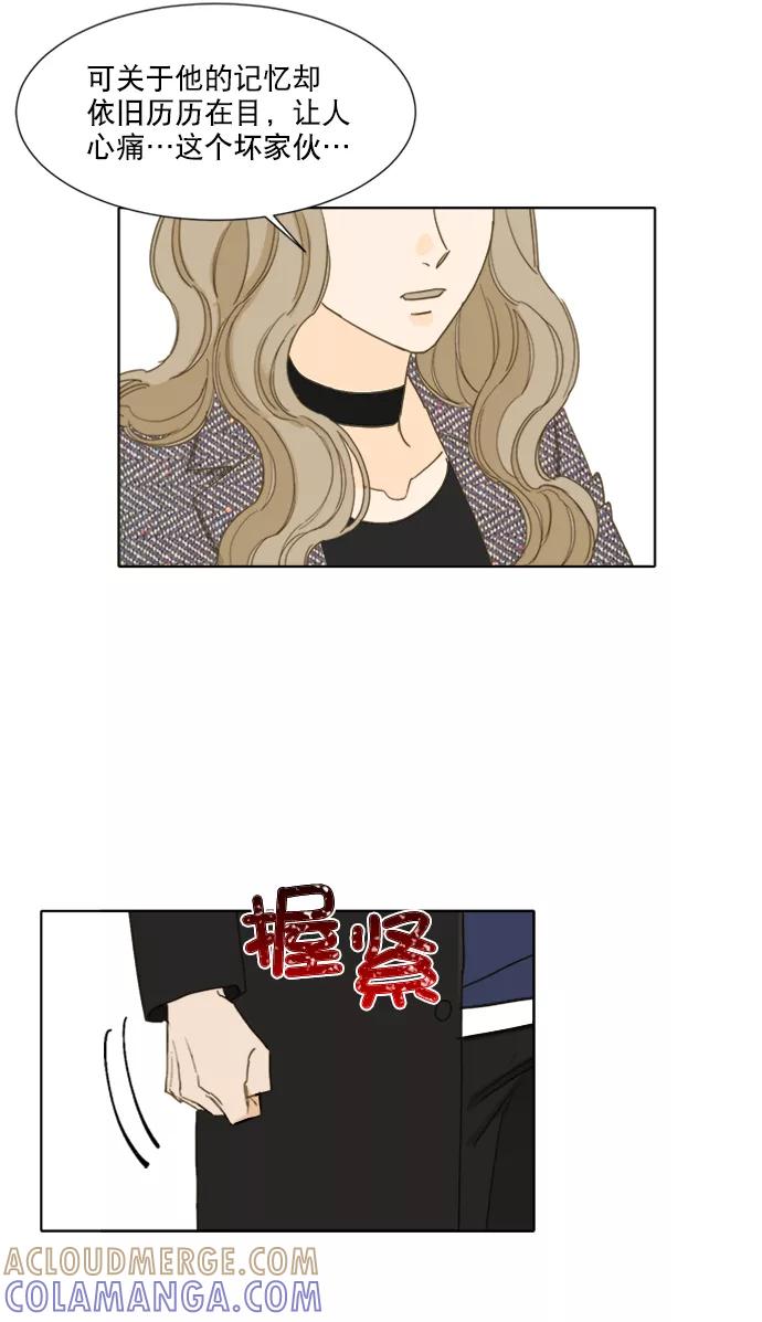 《我的专属男主角》第60话 第15页