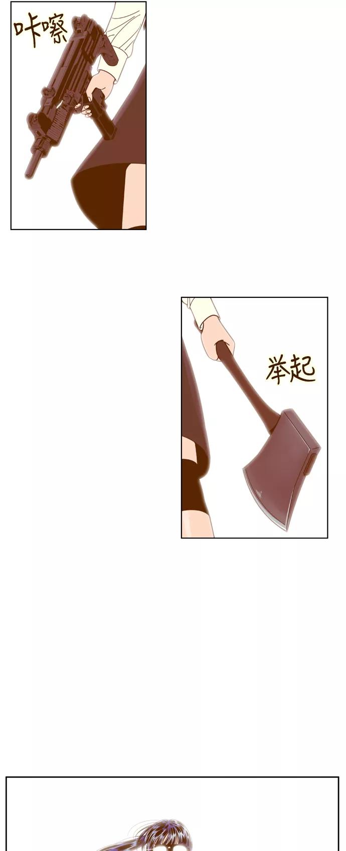 《我的结界女友》[第60话] “当导演了!-2” 第14页
