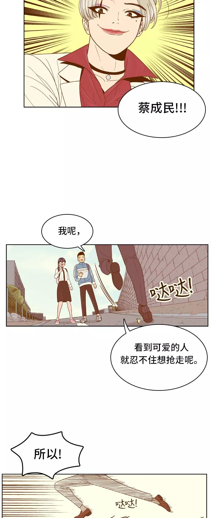 《我的结界女友》[第60话] “当导演了!-2” 第6页
