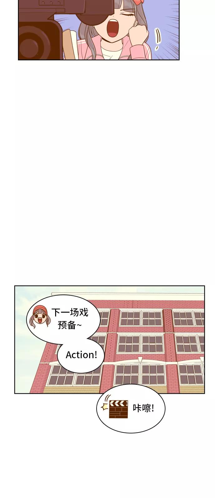 《我的结界女友》[第60话] “当导演了!-2” 第32页