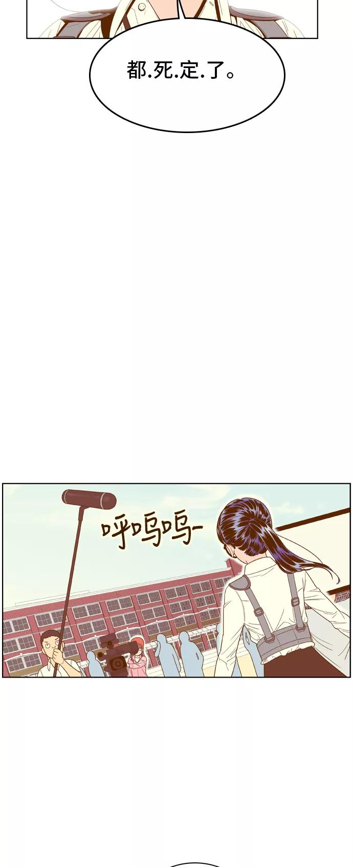 《我的结界女友》[第60话] “当导演了!-2” 第16页