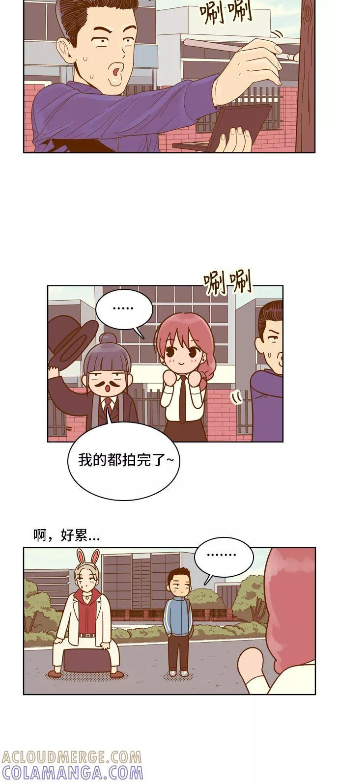 《我的结界女友》[第60话] “当导演了!-2” 第19页