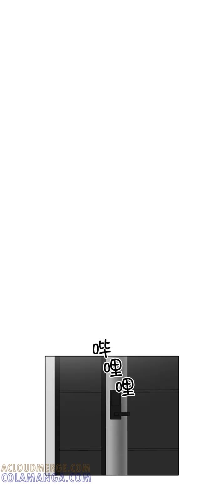 《我的专属男主角》第60话 第23页