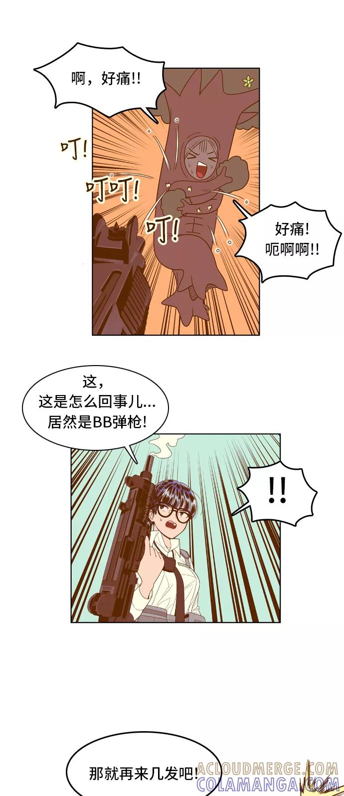 《我的结界女友》[第60话] “当导演了!-2” 第29页