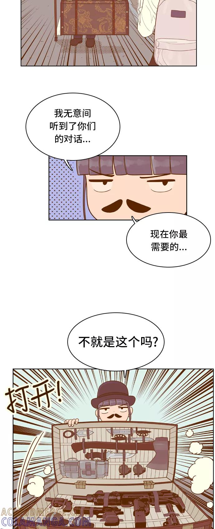 《我的结界女友》[第60话] “当导演了!-2” 第9页