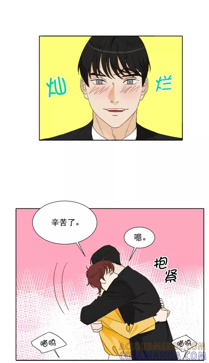 《我的专属男主角》第60话 第25页