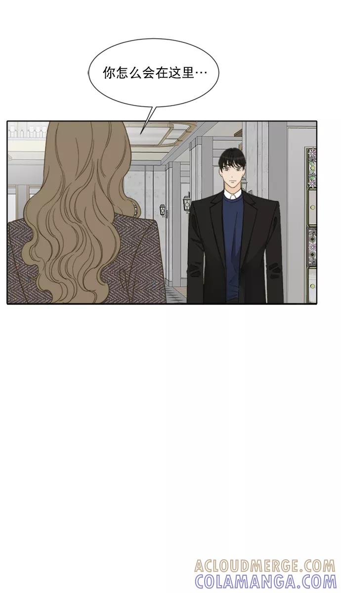 《我的专属男主角》第60话 第5页