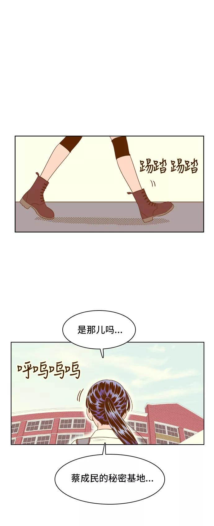 《我的结界女友》[第60话] “当导演了!-2” 第12页