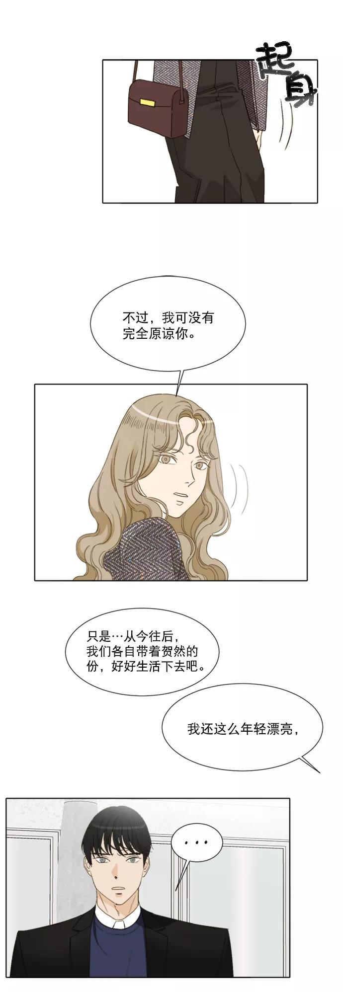 《我的专属男主角》第60话 第16页