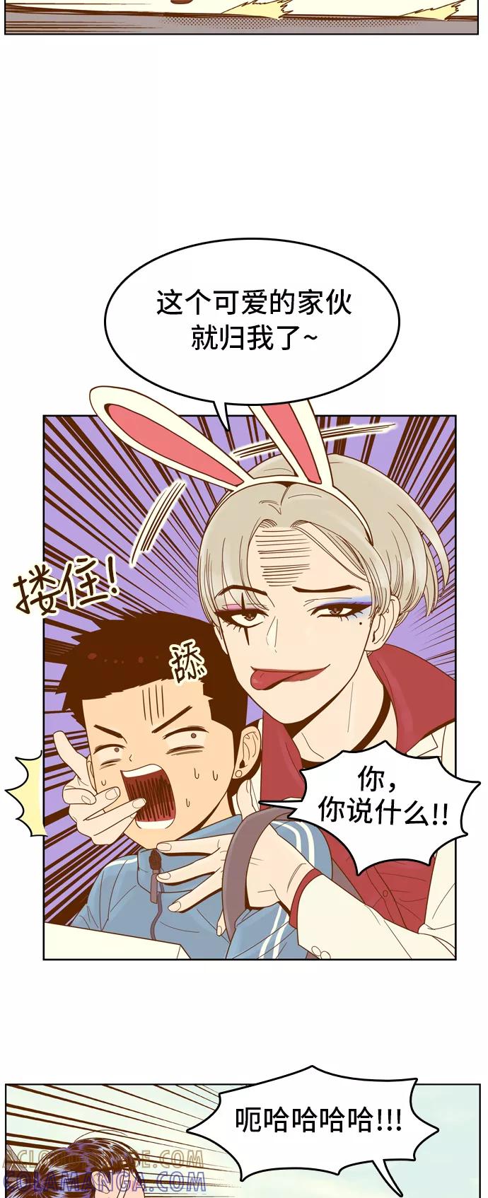 《我的结界女友》[第60话] “当导演了!-2” 第7页