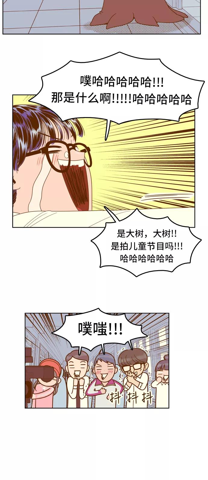 《我的结界女友》[第60话] “当导演了!-2” 第26页