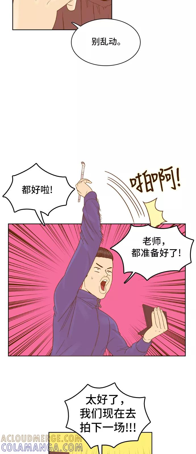 《我的结界女友》[第60话] “当导演了!-2” 第21页
