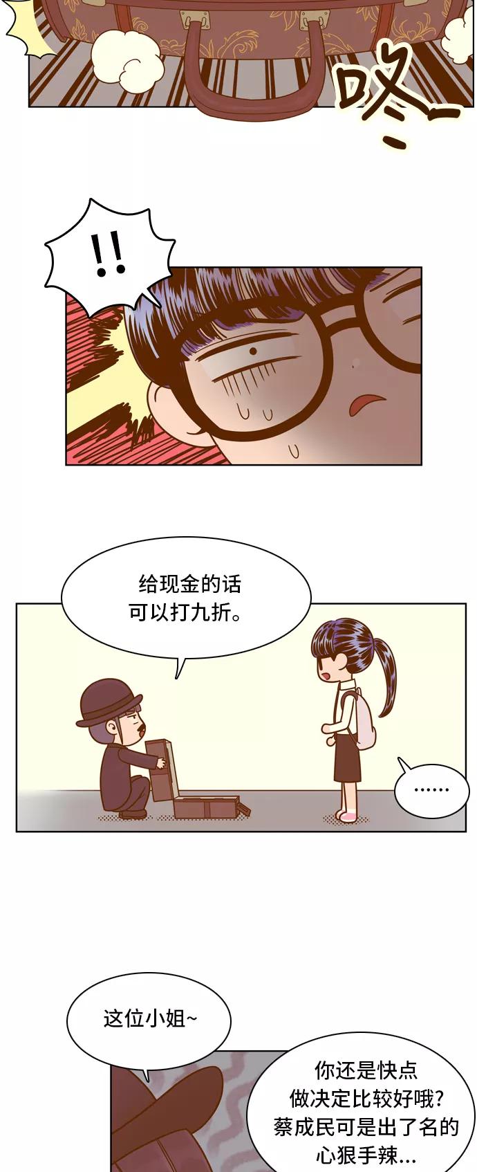 《我的结界女友》[第60话] “当导演了!-2” 第10页