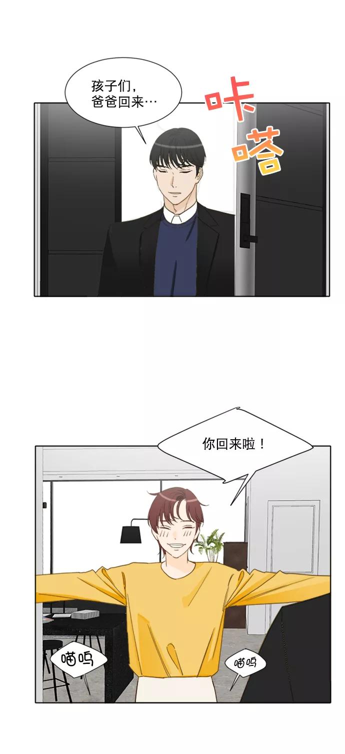 《我的专属男主角》第60话 第24页