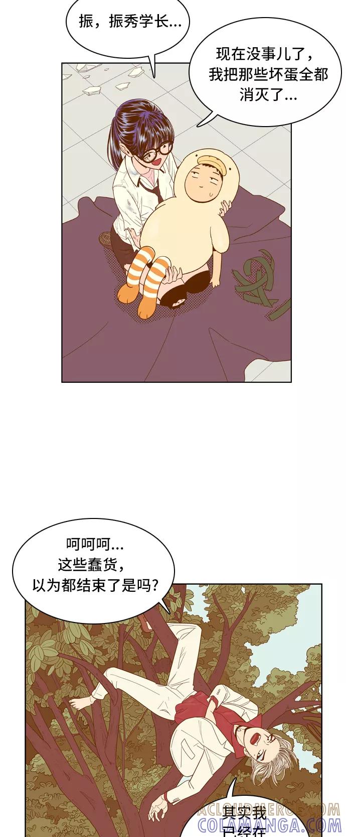 《我的结界女友》[第61话] “当导演了!-3” 第23页