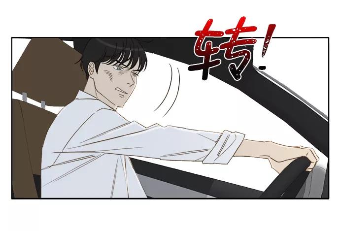 《我的专属男主角》第61话 第20页