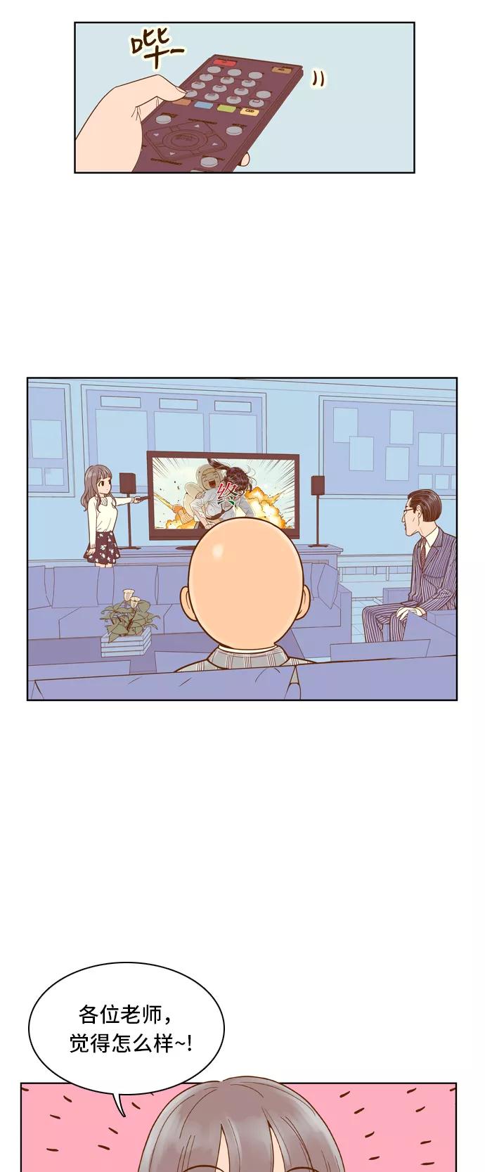 《我的结界女友》[第61话] “当导演了!-3” 第30页