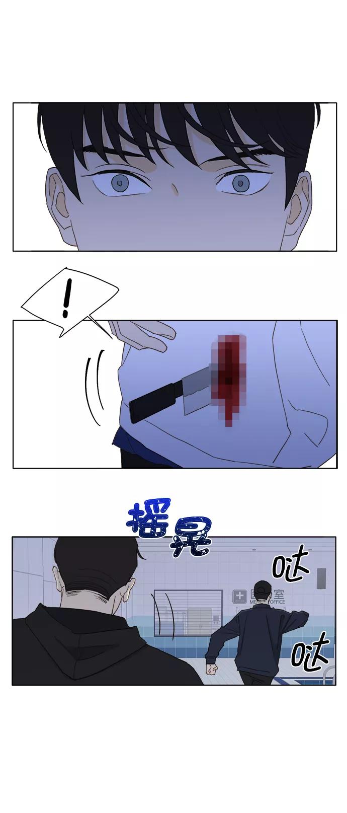 《我的专属男主角》第61话 第8页