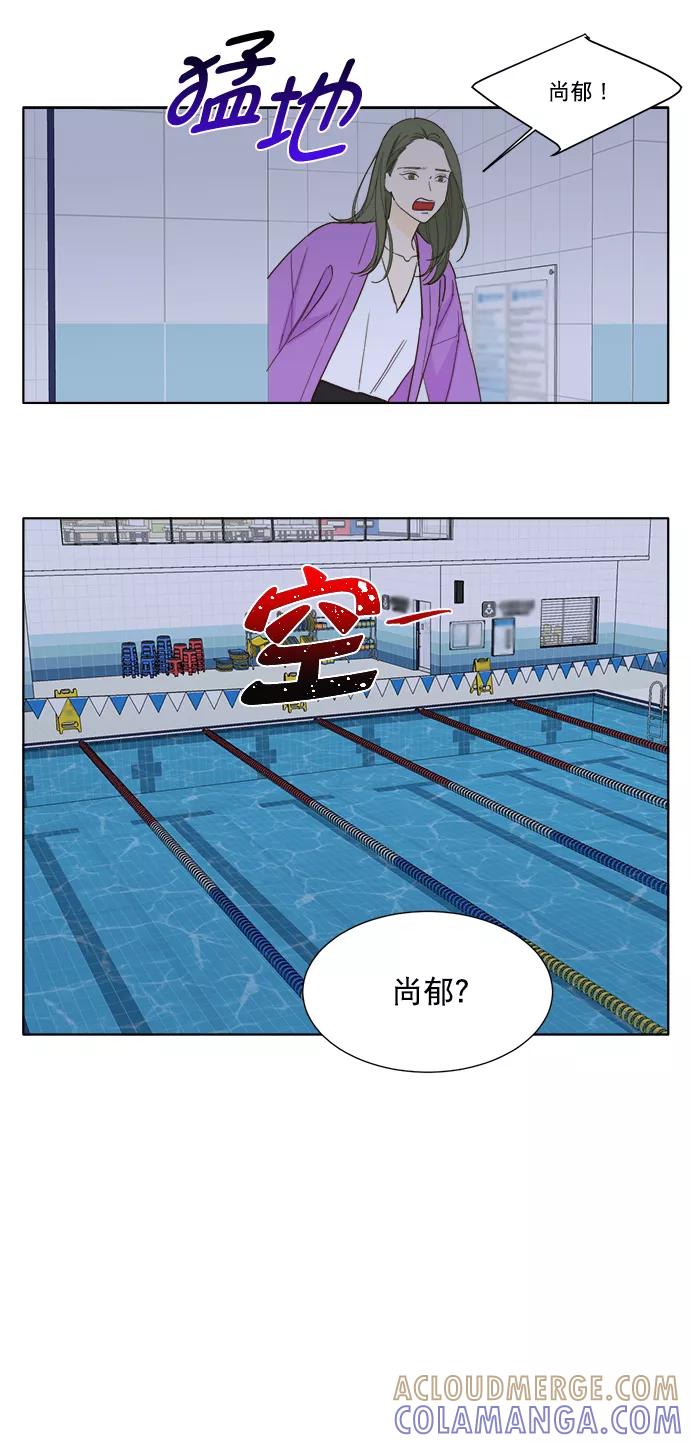 《我的专属男主角》第61话 第11页