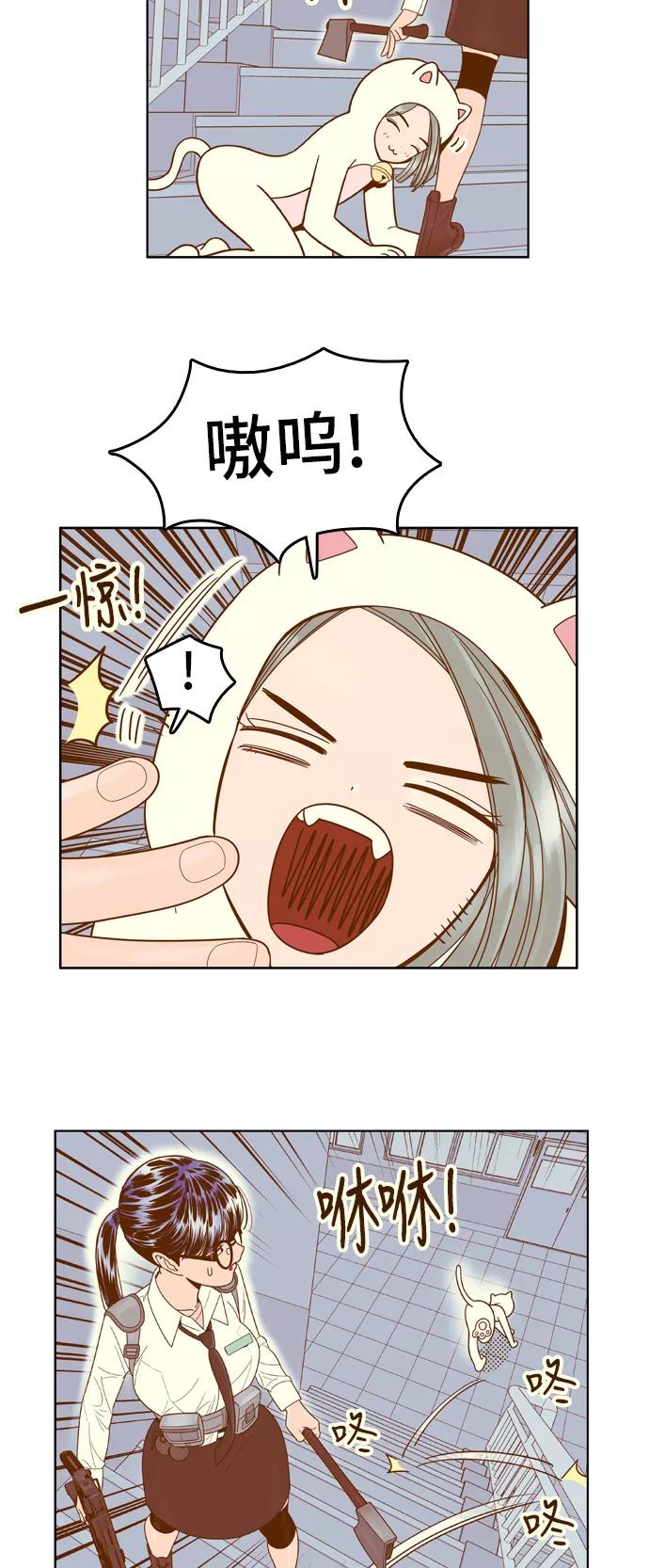 《我的结界女友》[第61话] “当导演了!-3” 第6页
