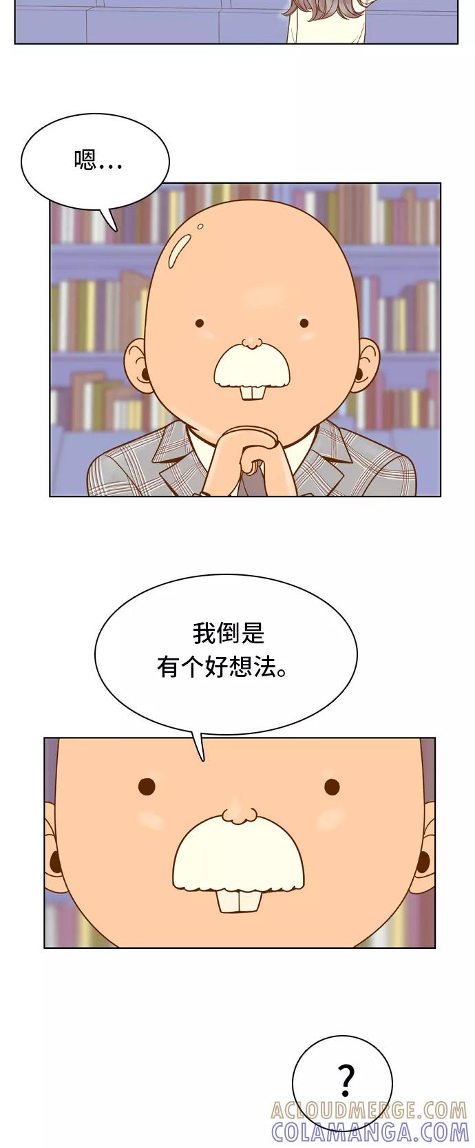 《我的结界女友》[第61话] “当导演了!-3” 第33页