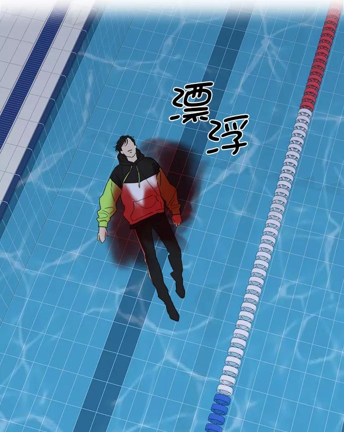 《我的专属男主角》第61话 第10页