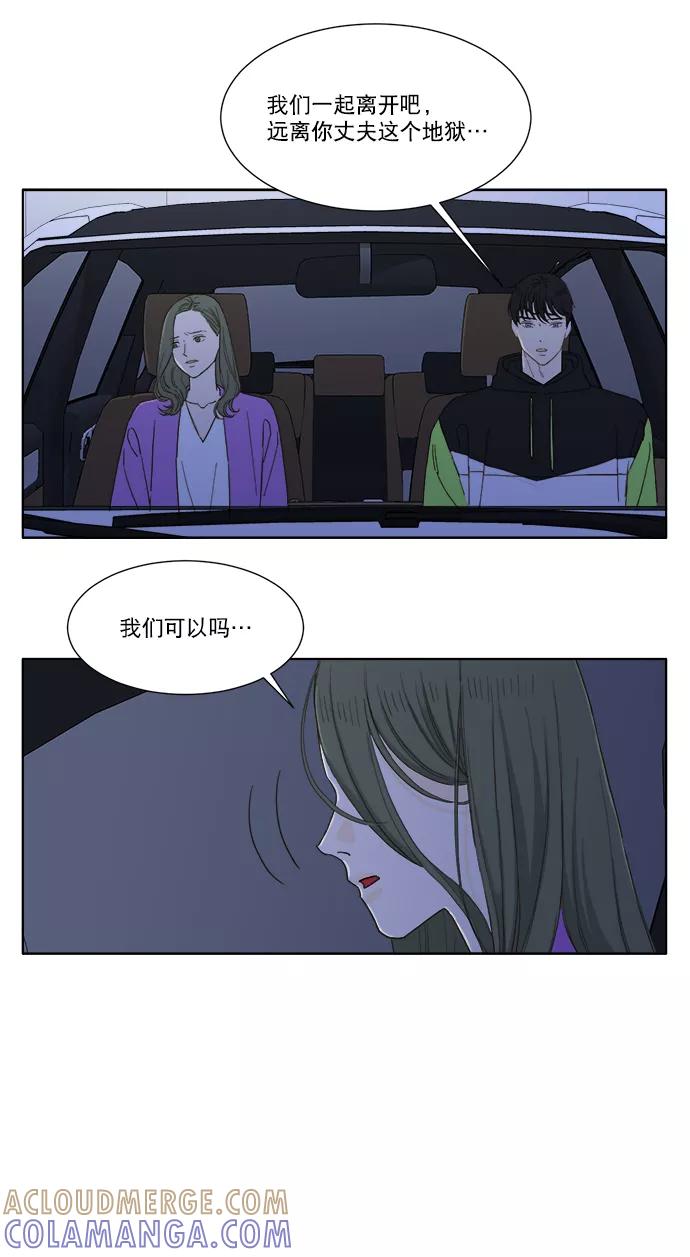 《我的专属男主角》第61话 第5页