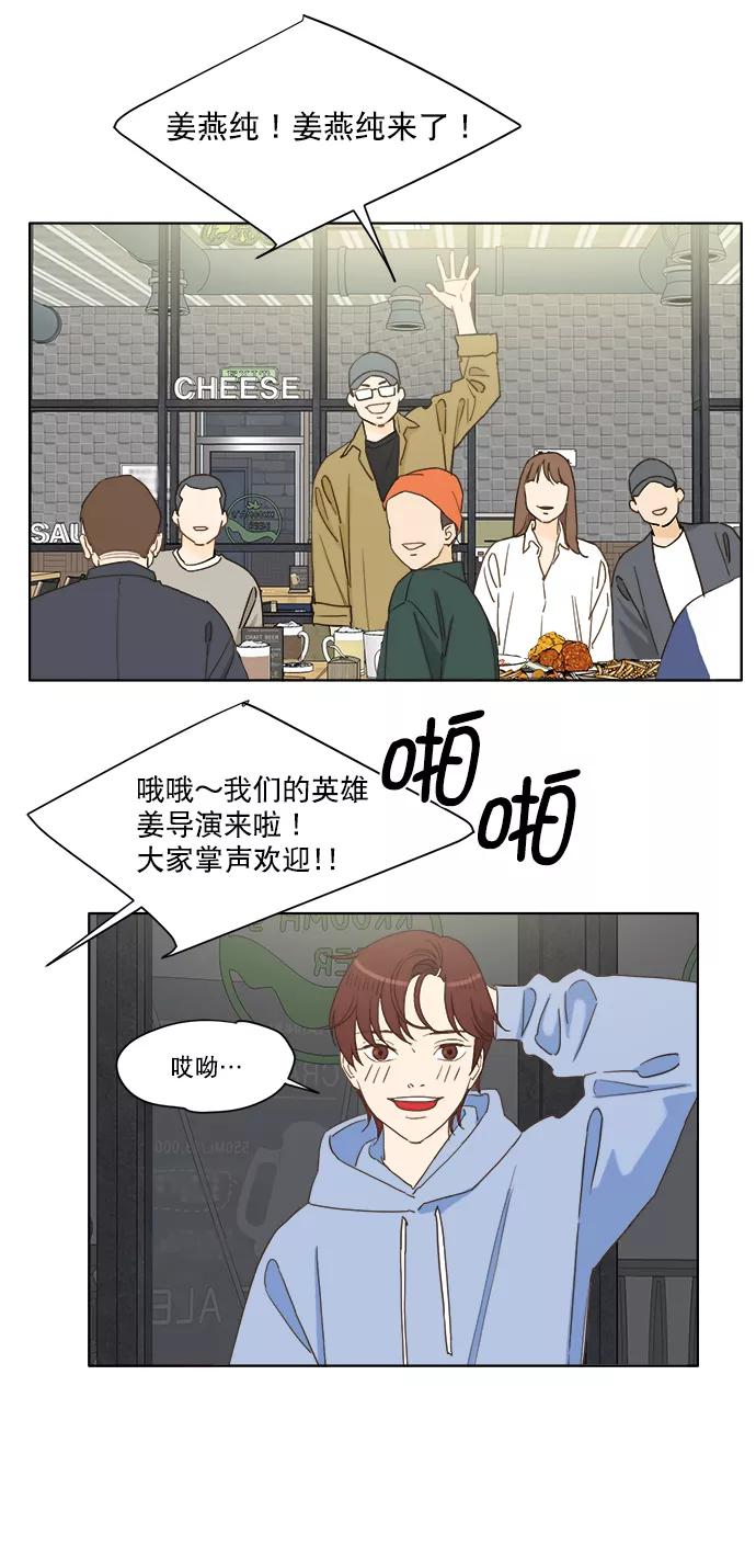 《我的专属男主角》第61话 第34页