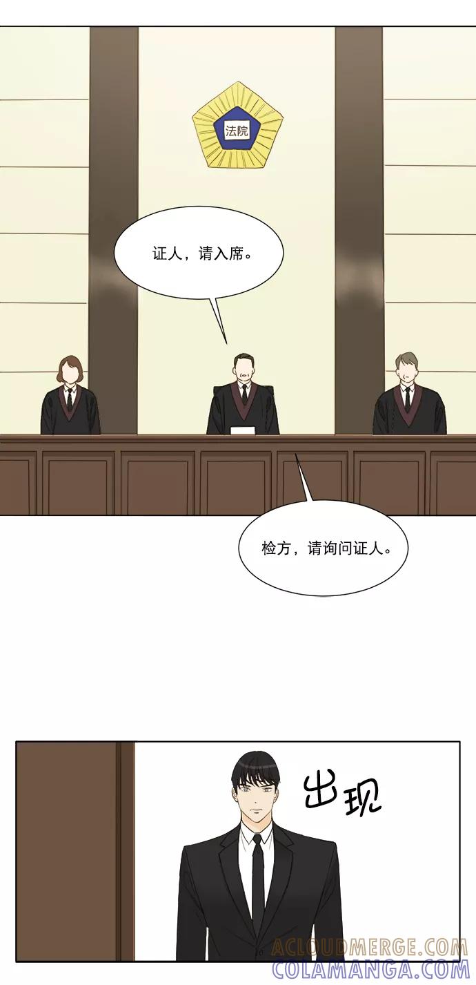 《我的专属男主角》第61话 第15页
