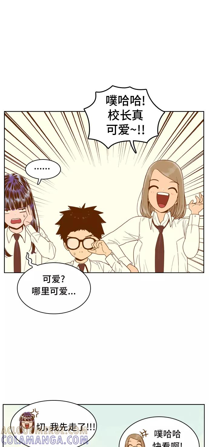《我的结界女友》[第61话] “当导演了!-3” 第37页