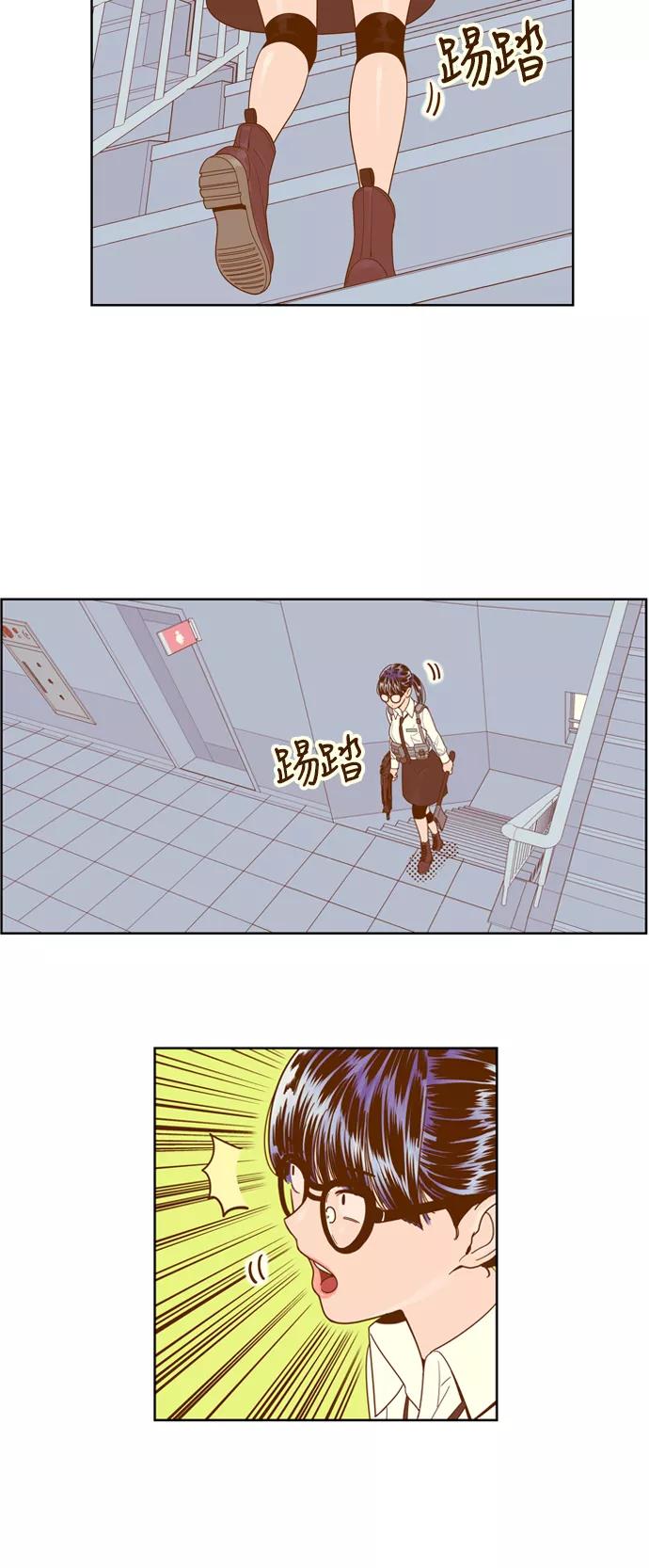 《我的结界女友》[第61话] “当导演了!-3” 第8页