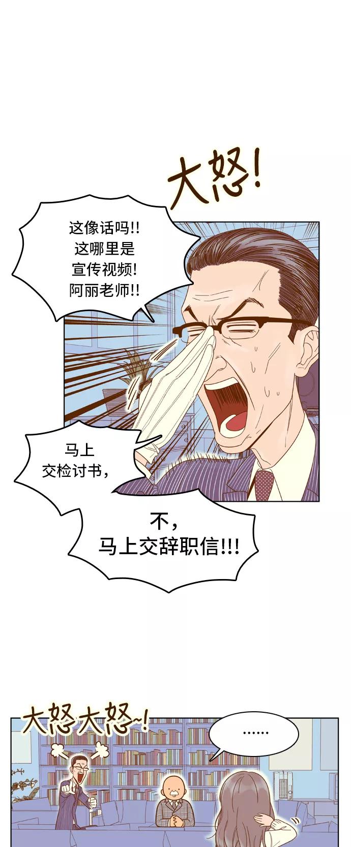 《我的结界女友》[第61话] “当导演了!-3” 第32页