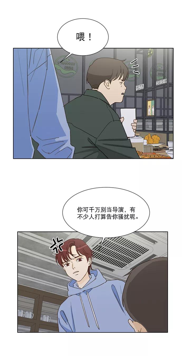 《我的专属男主角》第62话 第10页