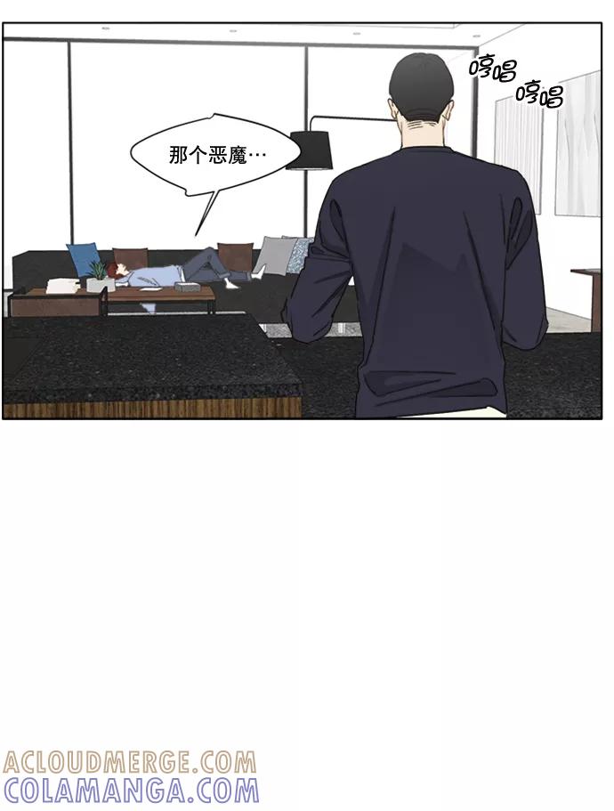 《我的专属男主角》第62话 第25页
