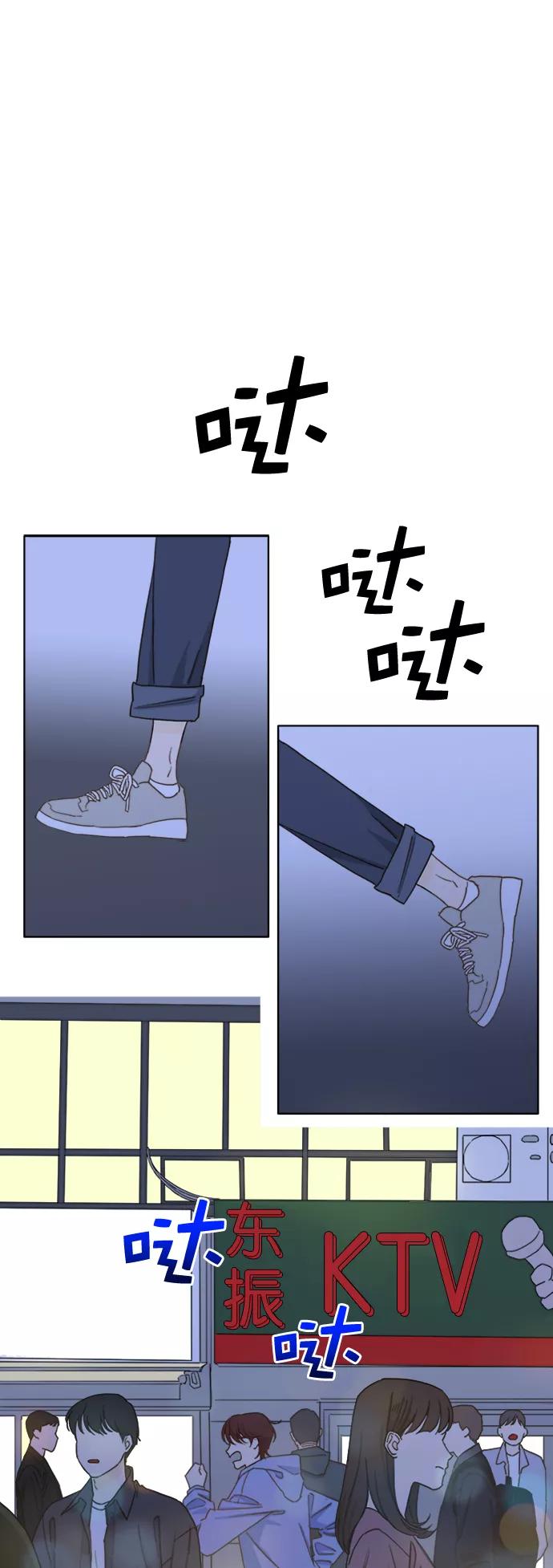 《我的专属男主角》第62话 第12页